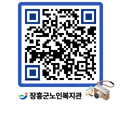 노인복지관 QRCODE - 이달의 일정 페이지 바로가기 (http://www.jangheung.go.kr/senior/m2puvn@)