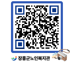 노인복지관 QRCODE - 이달의 일정 페이지 바로가기 (http://www.jangheung.go.kr/senior/m2xeww@)