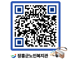 노인복지관 QRCODE - 이달의 일정 페이지 바로가기 (http://www.jangheung.go.kr/senior/m3ywne@)