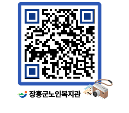 노인복지관 QRCODE - 이달의 일정 페이지 바로가기 (http://www.jangheung.go.kr/senior/macqpu@)