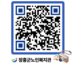 노인복지관 QRCODE - 이달의 일정 페이지 바로가기 (http://www.jangheung.go.kr/senior/magslm@)