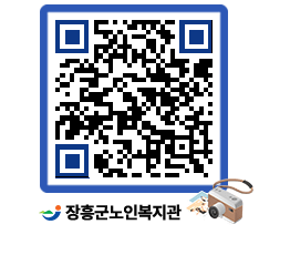 노인복지관 QRCODE - 이달의 일정 페이지 바로가기 (http://www.jangheung.go.kr/senior/mc4k1e@)