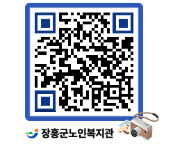 노인복지관 QRCODE - 이달의 일정 페이지 바로가기 (http://www.jangheung.go.kr/senior/mciydg@)