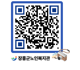 노인복지관 QRCODE - 이달의 일정 페이지 바로가기 (http://www.jangheung.go.kr/senior/mcnsn3@)