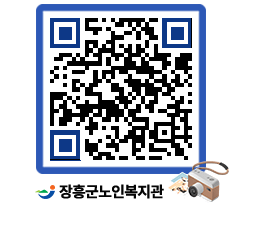 노인복지관 QRCODE - 이달의 일정 페이지 바로가기 (http://www.jangheung.go.kr/senior/mcp5q5@)