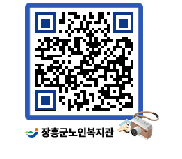 노인복지관 QRCODE - 이달의 일정 페이지 바로가기 (http://www.jangheung.go.kr/senior/me4wv0@)