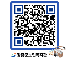 노인복지관 QRCODE - 이달의 일정 페이지 바로가기 (http://www.jangheung.go.kr/senior/me5vd2@)