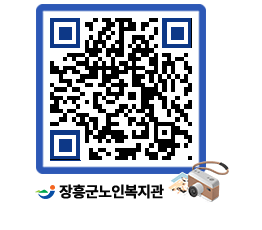 노인복지관 QRCODE - 이달의 일정 페이지 바로가기 (http://www.jangheung.go.kr/senior/mentqw@)