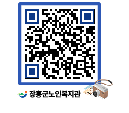 노인복지관 QRCODE - 이달의 일정 페이지 바로가기 (http://www.jangheung.go.kr/senior/mes5t0@)