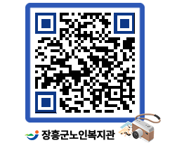 노인복지관 QRCODE - 이달의 일정 페이지 바로가기 (http://www.jangheung.go.kr/senior/metnwc@)