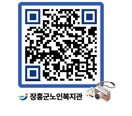 노인복지관 QRCODE - 이달의 일정 페이지 바로가기 (http://www.jangheung.go.kr/senior/mevkmb@)