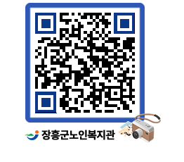 노인복지관 QRCODE - 이달의 일정 페이지 바로가기 (http://www.jangheung.go.kr/senior/mfalgo@)