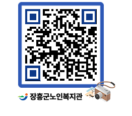 노인복지관 QRCODE - 이달의 일정 페이지 바로가기 (http://www.jangheung.go.kr/senior/mgtyib@)