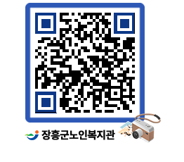 노인복지관 QRCODE - 이달의 일정 페이지 바로가기 (http://www.jangheung.go.kr/senior/midzjh@)