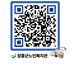 노인복지관 QRCODE - 이달의 일정 페이지 바로가기 (http://www.jangheung.go.kr/senior/mieogv@)