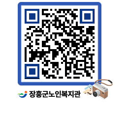 노인복지관 QRCODE - 이달의 일정 페이지 바로가기 (http://www.jangheung.go.kr/senior/mkdfyd@)