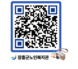 노인복지관 QRCODE - 이달의 일정 페이지 바로가기 (http://www.jangheung.go.kr/senior/mmswr4@)