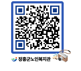 노인복지관 QRCODE - 이달의 일정 페이지 바로가기 (http://www.jangheung.go.kr/senior/mn0ixz@)