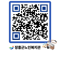 노인복지관 QRCODE - 이달의 일정 페이지 바로가기 (http://www.jangheung.go.kr/senior/mn2ae5@)