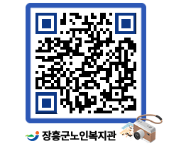 노인복지관 QRCODE - 이달의 일정 페이지 바로가기 (http://www.jangheung.go.kr/senior/mngkii@)