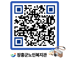 노인복지관 QRCODE - 이달의 일정 페이지 바로가기 (http://www.jangheung.go.kr/senior/mni15b@)