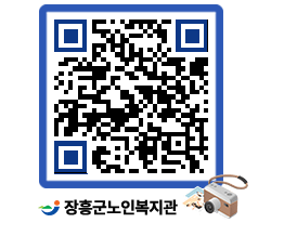 노인복지관 QRCODE - 이달의 일정 페이지 바로가기 (http://www.jangheung.go.kr/senior/mpcmgp@)