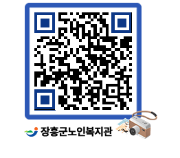 노인복지관 QRCODE - 이달의 일정 페이지 바로가기 (http://www.jangheung.go.kr/senior/mqh5h1@)