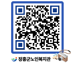 노인복지관 QRCODE - 이달의 일정 페이지 바로가기 (http://www.jangheung.go.kr/senior/mr5vdm@)