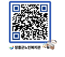 노인복지관 QRCODE - 이달의 일정 페이지 바로가기 (http://www.jangheung.go.kr/senior/msjcca@)