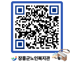 노인복지관 QRCODE - 이달의 일정 페이지 바로가기 (http://www.jangheung.go.kr/senior/murfab@)