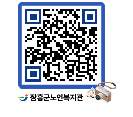 노인복지관 QRCODE - 이달의 일정 페이지 바로가기 (http://www.jangheung.go.kr/senior/mux21f@)