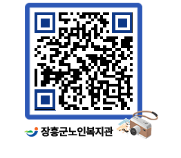 노인복지관 QRCODE - 이달의 일정 페이지 바로가기 (http://www.jangheung.go.kr/senior/mwj35j@)