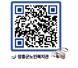 노인복지관 QRCODE - 이달의 일정 페이지 바로가기 (http://www.jangheung.go.kr/senior/mwnehy@)