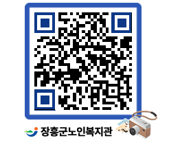 노인복지관 QRCODE - 이달의 일정 페이지 바로가기 (http://www.jangheung.go.kr/senior/mxzcvy@)