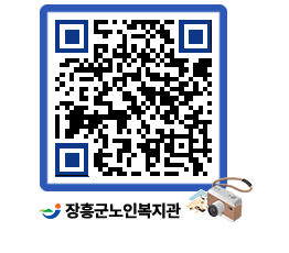 노인복지관 QRCODE - 이달의 일정 페이지 바로가기 (http://www.jangheung.go.kr/senior/my5i32@)