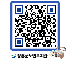 노인복지관 QRCODE - 이달의 일정 페이지 바로가기 (http://www.jangheung.go.kr/senior/mywy3o@)