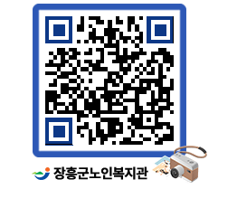 노인복지관 QRCODE - 이달의 일정 페이지 바로가기 (http://www.jangheung.go.kr/senior/mzrav4@)