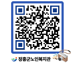 노인복지관 QRCODE - 이달의 일정 페이지 바로가기 (http://www.jangheung.go.kr/senior/mzzzuj@)