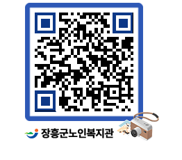 노인복지관 QRCODE - 이달의 일정 페이지 바로가기 (http://www.jangheung.go.kr/senior/n0jl54@)