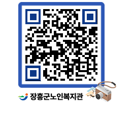 노인복지관 QRCODE - 이달의 일정 페이지 바로가기 (http://www.jangheung.go.kr/senior/n14jit@)