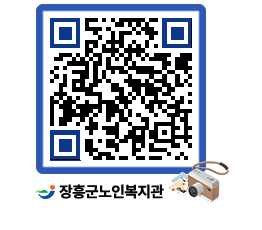 노인복지관 QRCODE - 이달의 일정 페이지 바로가기 (http://www.jangheung.go.kr/senior/n1cduc@)