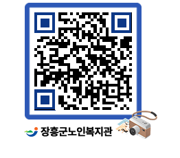 노인복지관 QRCODE - 이달의 일정 페이지 바로가기 (http://www.jangheung.go.kr/senior/n1wixq@)