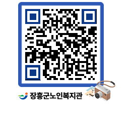 노인복지관 QRCODE - 이달의 일정 페이지 바로가기 (http://www.jangheung.go.kr/senior/n20iws@)