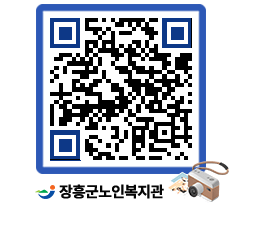 노인복지관 QRCODE - 이달의 일정 페이지 바로가기 (http://www.jangheung.go.kr/senior/n2iw3b@)