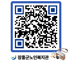 노인복지관 QRCODE - 이달의 일정 페이지 바로가기 (http://www.jangheung.go.kr/senior/n2xzj0@)