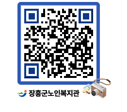 노인복지관 QRCODE - 이달의 일정 페이지 바로가기 (http://www.jangheung.go.kr/senior/n5pzaj@)