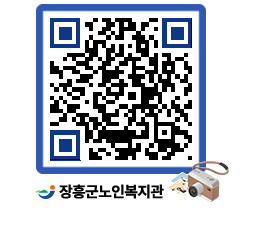 노인복지관 QRCODE - 이달의 일정 페이지 바로가기 (http://www.jangheung.go.kr/senior/nbugbg@)