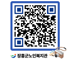 노인복지관 QRCODE - 이달의 일정 페이지 바로가기 (http://www.jangheung.go.kr/senior/nbuhof@)