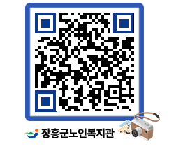 노인복지관 QRCODE - 이달의 일정 페이지 바로가기 (http://www.jangheung.go.kr/senior/nc5etn@)