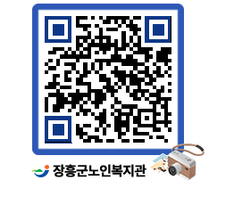 노인복지관 QRCODE - 이달의 일정 페이지 바로가기 (http://www.jangheung.go.kr/senior/ncsg2m@)